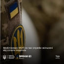 ФОПи, які були мобілізовані або підписали контракт на військову службу, звільняються від сплати податків