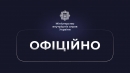 Офіційна позиція Міністерства внутрішніх справ України щодо заяв міського голови Дніпра Бориса Філатова