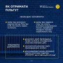 Як учасникам бойових дій отримати пільги на комунальні послуги