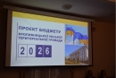 Виконавчий комітет Кропивницької міської ради схвалив проект бюджету громади на 2026 рік