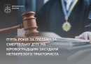 П’ять років за ґратами за смертельну ДТП: на Кіровоградщині засудили нетверезого тракториста