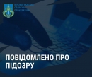 Ошукував покупців через мережу фіктивних онлайн-магазинів в Instagram