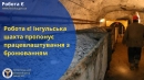Робота є! Інгульська шахта пропонує працевлаштування з бронюванням