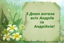 Іменинники тижня 
