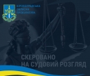 Фермер обвинувачується у привласненні бюджетних коштів під час обробітку державних земель