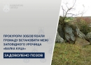 Прокурори зобов’язали громаду встановити межі заповідного урочища «Балка Куца»
