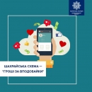 Новий вид "заробітку" шахраїв у мережі інтернет — гроші за вподобайки