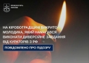 На Кіровоградщині викрито молодика, який намагався виконати диверсійне завдання від кураторів з рф
