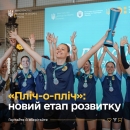 «Пліч-о-пліч» стане щорічним: спортивний проєкт розширюватимуть