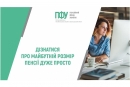 Як майбутнім пенсіонерам Кропивницького дізнатися майбутній розмір пенсії