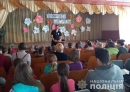 «Безпека на дорозі – безпека життя»