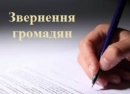Засідання міської постійно діючої комісії з питань розгляду звернень громадян