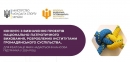 Мінмолодьспорт запускає конкурс для громадських організацій, які хочуть робити круті проєкти з патріотичного виховання