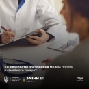 Які безоплатні обстеження можна пройти в свого сімейного лікаря?