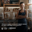 Не зупиняйся: чи можна подати заявку на грант повторно