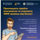 Українців попередили про нову шахрайську схему з фейковими опитуваннями "від банку"