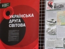 В Кропивницькому музеї відкрили виставку, приурочену до Дня пам
