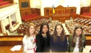 Екскурсія до Верховної Ради України