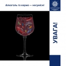 Скільки нетрезвих водіїв потрапили в ДТП на Кіровоградщині з початку року