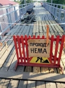 Міст на ремонті