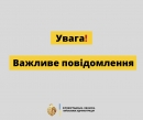Надзвичайна подія на шахті «Інгульська» ДП «Схід ГЗК».