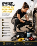 У Кропивницькому проведуть благодійний практикум для жінок з основ автомобільної грамотності