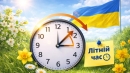 Перехід на літній час 2026: коли українцям потрібно перевести годинники 