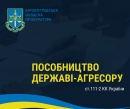 Працювали на оборонпром рф