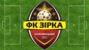 «Зірці» – бути: клуб із Кропивницького отримав шанс на відродження