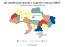 У Кіровоградській області 15 фізичних осіб-підприємців перебувають у чорному списку Антимонопольного комітету України