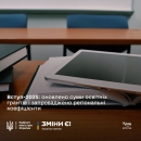 Уряд затвердив нові розміри державних освітніх грантів для вступників-2025