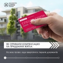 Як ветеранам війни отримати компенсацію на придбання житла