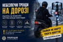 Небезпечні тренди на дорозі: поліція Кіровоградщини закликає підлітків не ризикувати життям заради переглядів