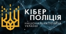 Заволоділа коштами, зібраними на закупівлю дронів для ЗСУ – у Львові поліцейські повідомили зловмисниці про підозру у шахрайстві