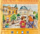 «Моє місто – моє натхнення: архітектурні перлини Кропивницького»: виставка юних митців до Дня художника 