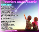Творчість наших читачів 