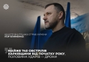 Міністр МВС Клименко під час відрядження на Харківщину зосередив увагу на безпеці мешканців прифронтових громад
