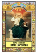 Народні знання 