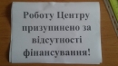 Зачинився обласний Центр надання допомоги учасникам АТО