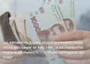 На Кіровоградщині водій запропонував поліцейським 40 тис. грн, щоб уникнути відповідальності — справу передано до суду