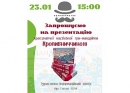 "Мандрівка Кропивниччиною": у Кропивницькому презентують цікаву настільну гру