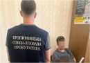 У Кропивницькому на хабарі затримали військового