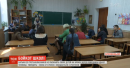 Батьки не пускають своїх дітей до школи 