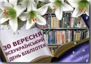 І цар шанує календар 