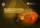 Важливо знати: які прилади можна заряджати в Пунктах Незламності ДСНС?