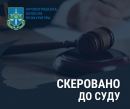 Фермера, якого підозрюють у зґвалтуванні неповнолітньої, судитимуть. Йому загрожує до 12 років ув