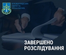 Заробляли на видачі тіл померлих: судитимуть лікаря патологоанатома з Олександрії