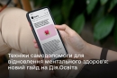 Відчуваєте втому через постійний стрес та тривогу? Час приділити увагу власному ментальному стану