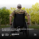 Як держава допомагає ветеранам отримати засоби для реабілітації?