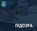 На Кіровоградщині викрито злочинну групу, члени якої виготовляли та розповсюджували відеопродукцію порнографічного характеру